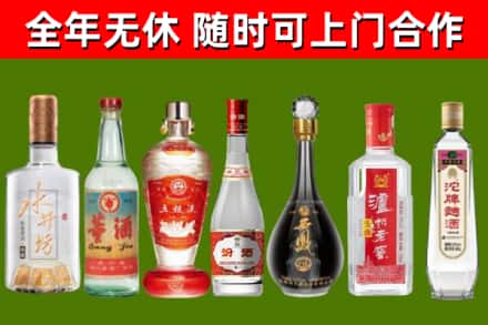 海棠烟酒回收名酒系列.jpg