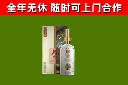 海棠烟酒回收国窖1573.jpg