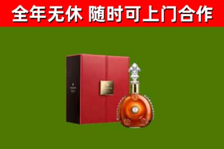 海棠回收路易十三