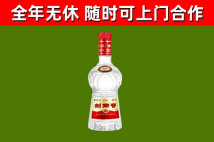 海棠烟酒回收剑南春水晶剑2.jpg