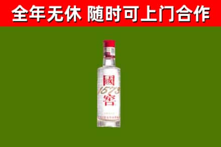 海棠烟酒回收1573酒.jpg