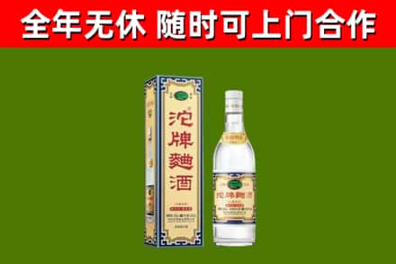 海棠烟酒回收80沱牌曲酒2.jpg
