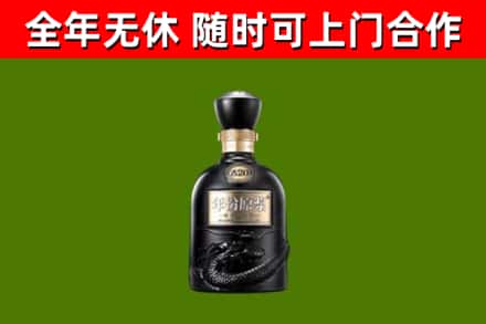 海棠烟酒回收古20酒.jpg
